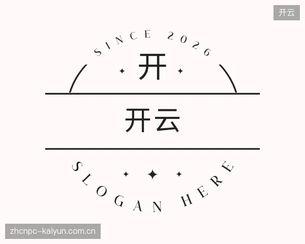 关于开云官网